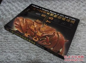 海派風(fēng)華 上海工藝美術(shù)博物館藏品精選與工藝收藏品鑒賞